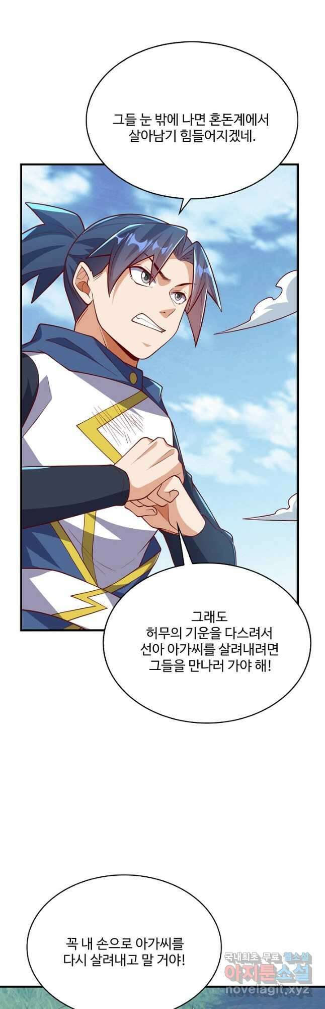 무역: 운명을 거스르다 210화 6