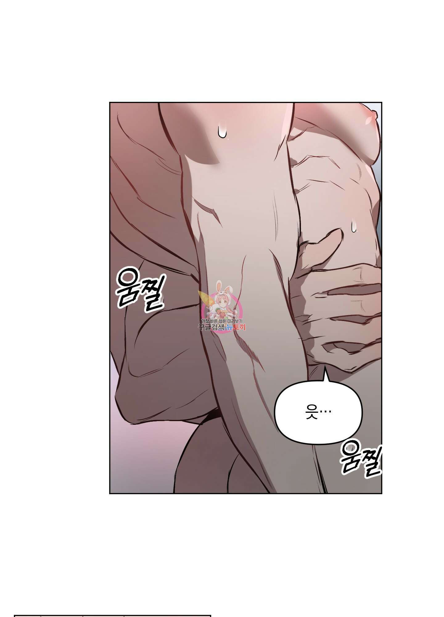 디파인 더 릴레이션십 15화 1