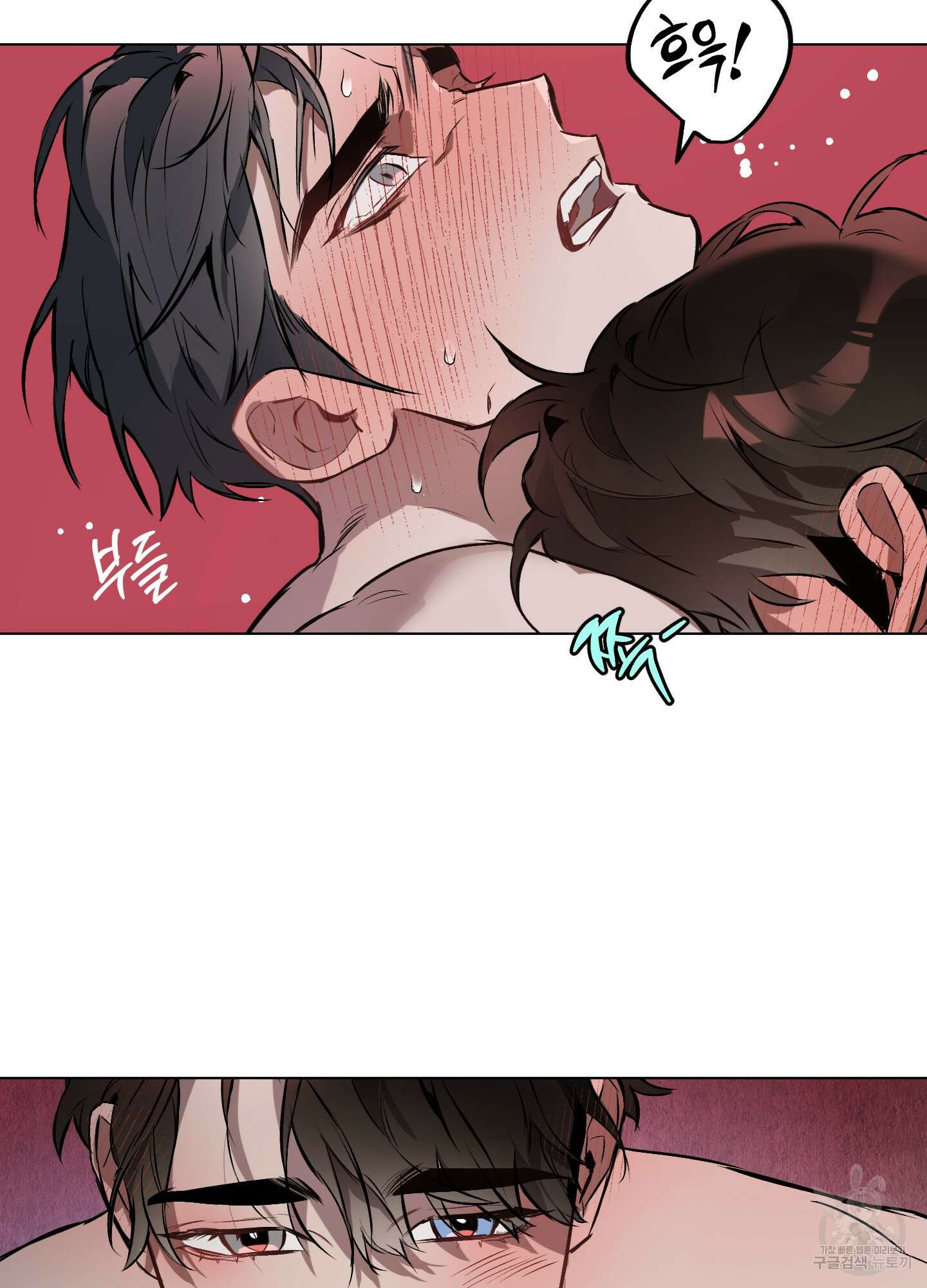 디파인 더 릴레이션십 15화 3
