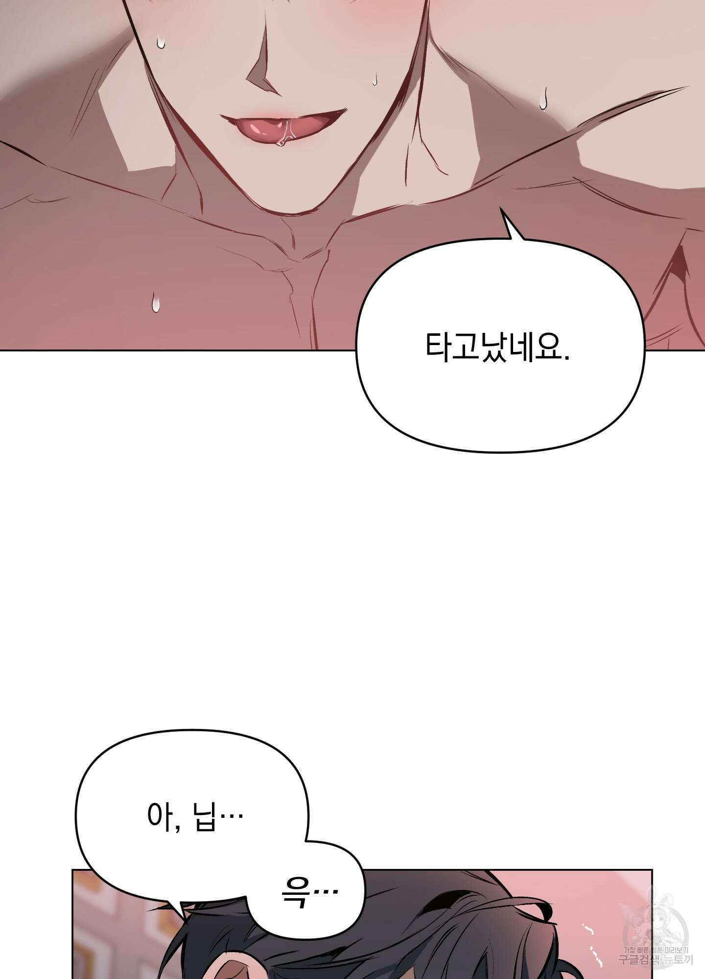 디파인 더 릴레이션십 15화 4