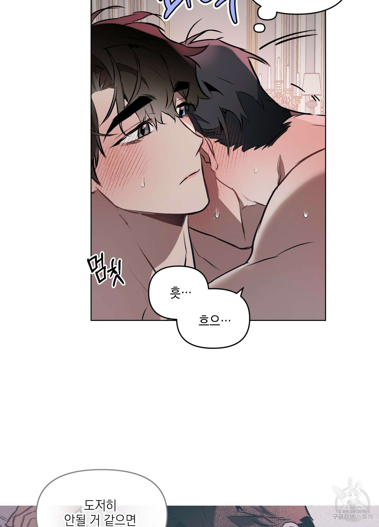 디파인 더 릴레이션십 15화 12