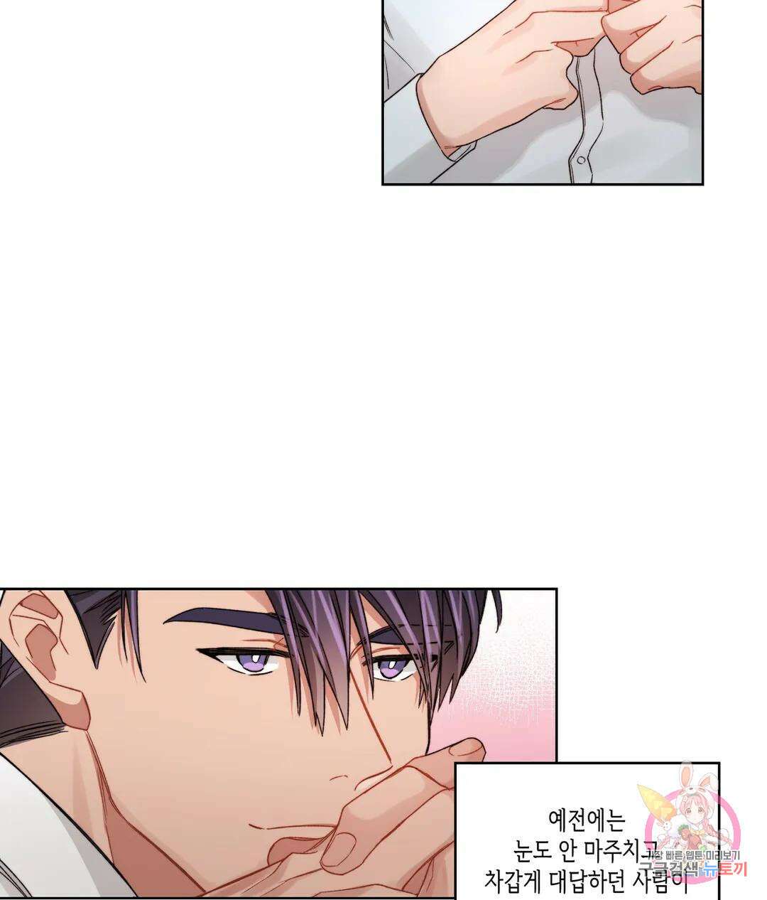 배드 플랜 36화 9