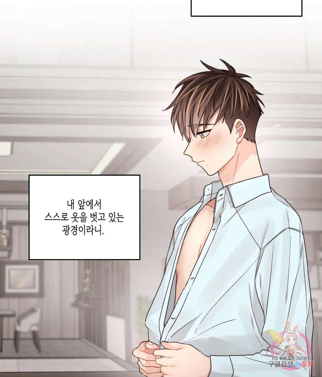 배드 플랜 36화 10