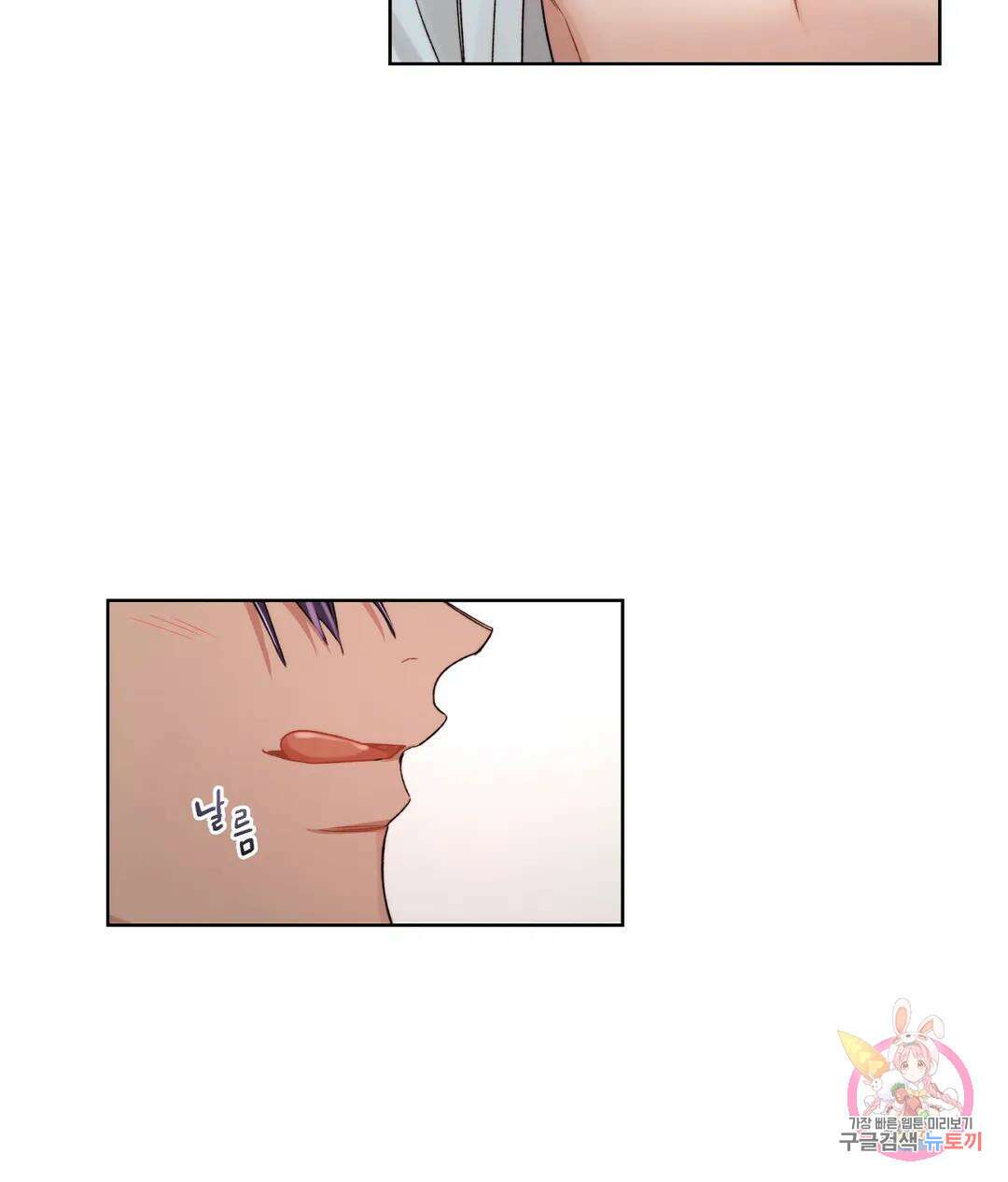 배드 플랜 36화 12