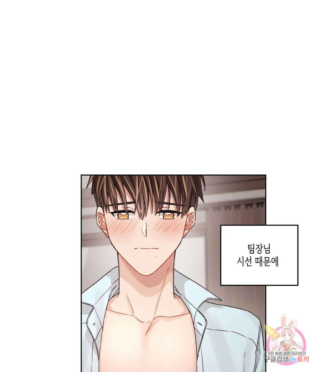 배드 플랜 36화 13