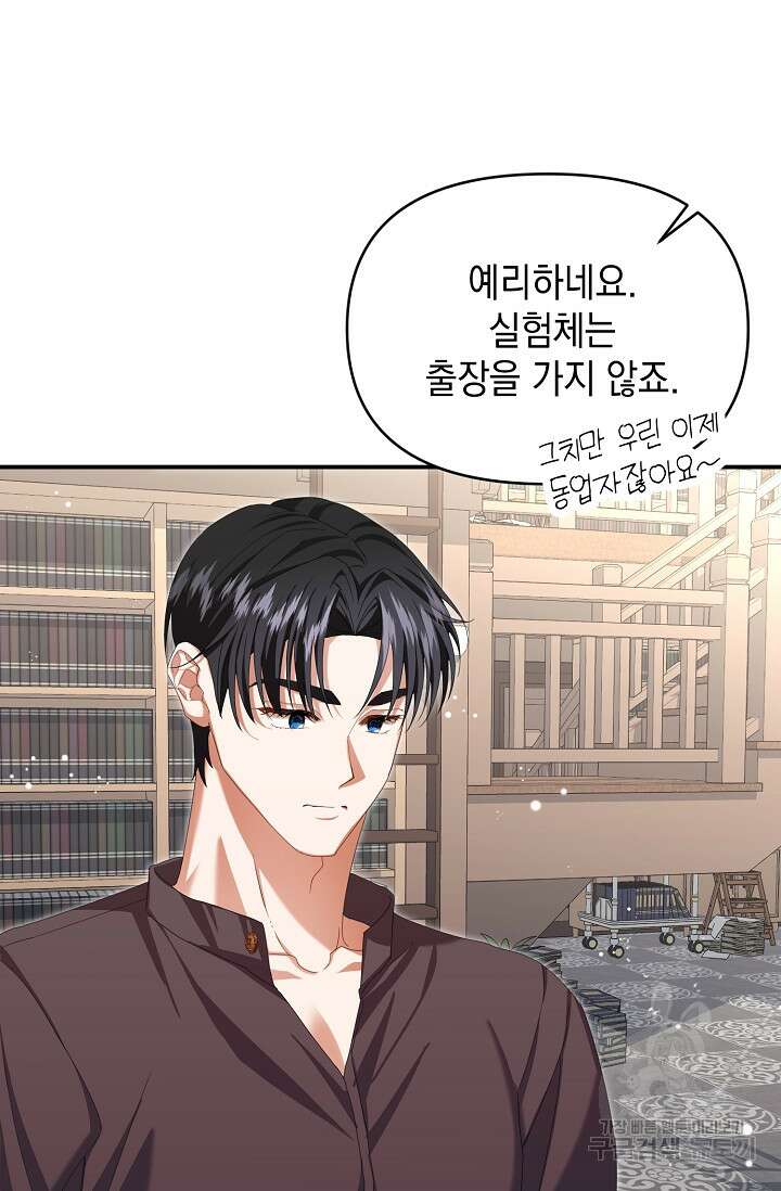 어느 왕녀를 위하여 10화 7