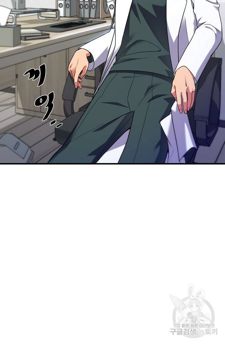 기적의 물리치료사 1화 13