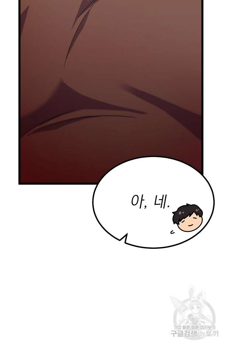 기적의 물리치료사 1화 21
