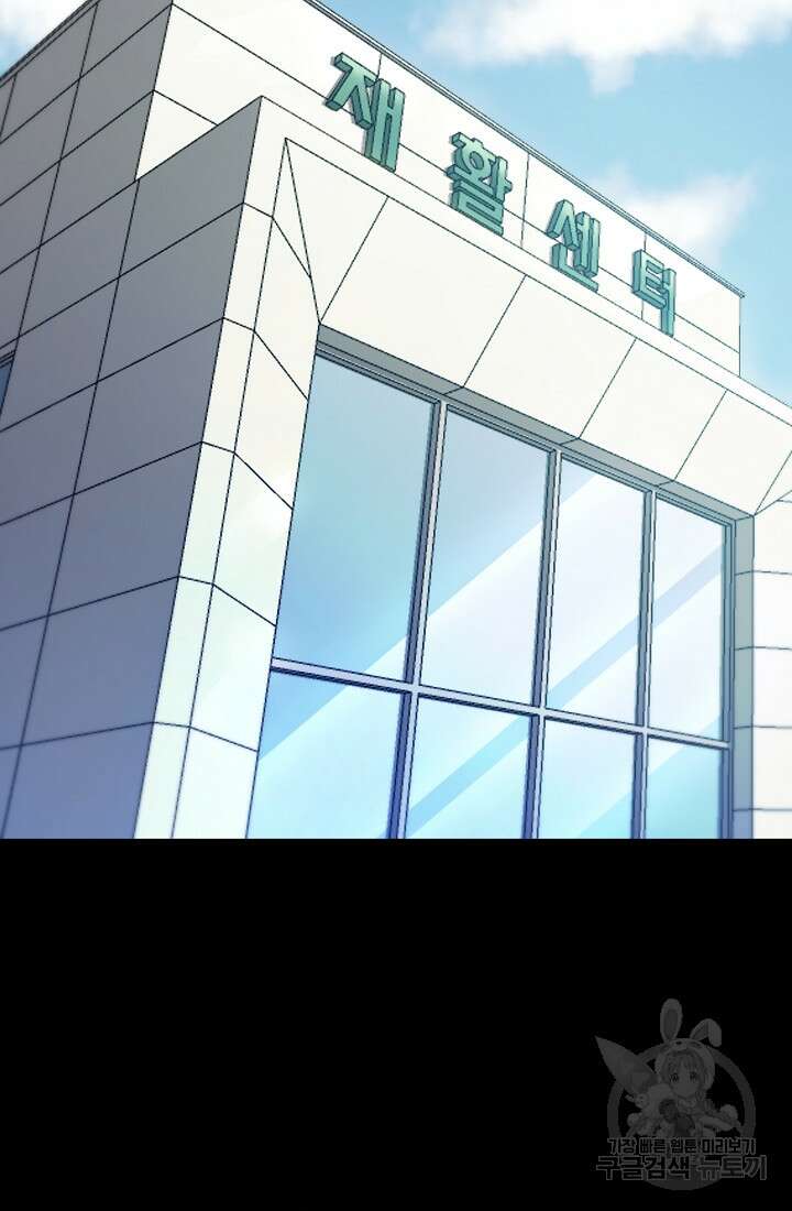 기적의 물리치료사 1화 26
