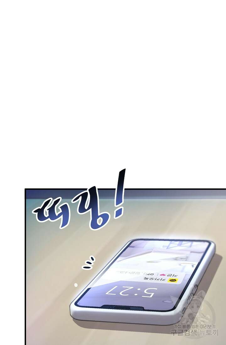 기적의 물리치료사 1화 35