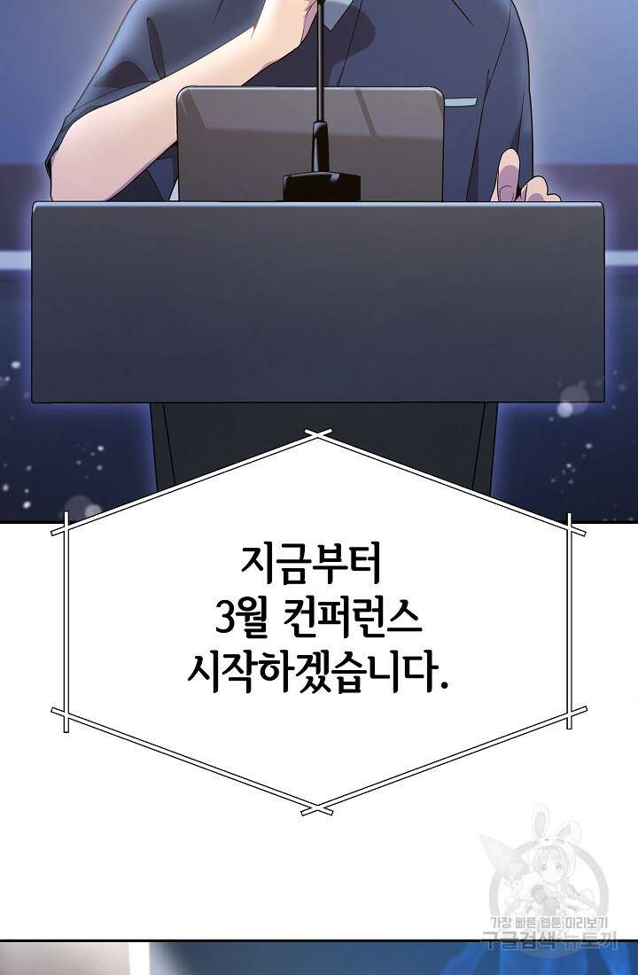 기적의 물리치료사 11화 3