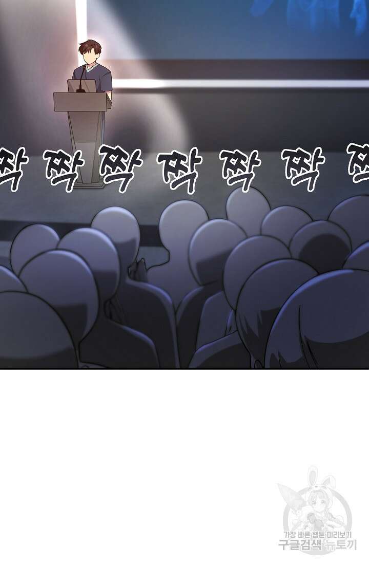 기적의 물리치료사 11화 4