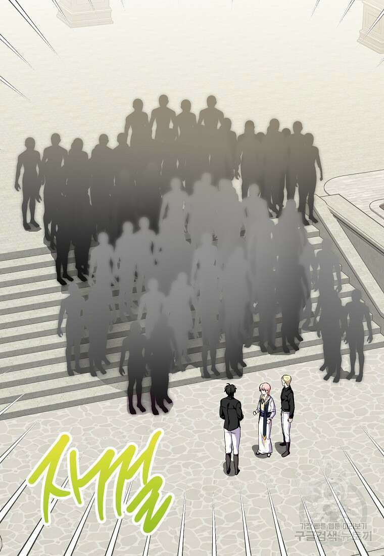 상냥한 남자주인공의 가면을 벗기면 41화 15