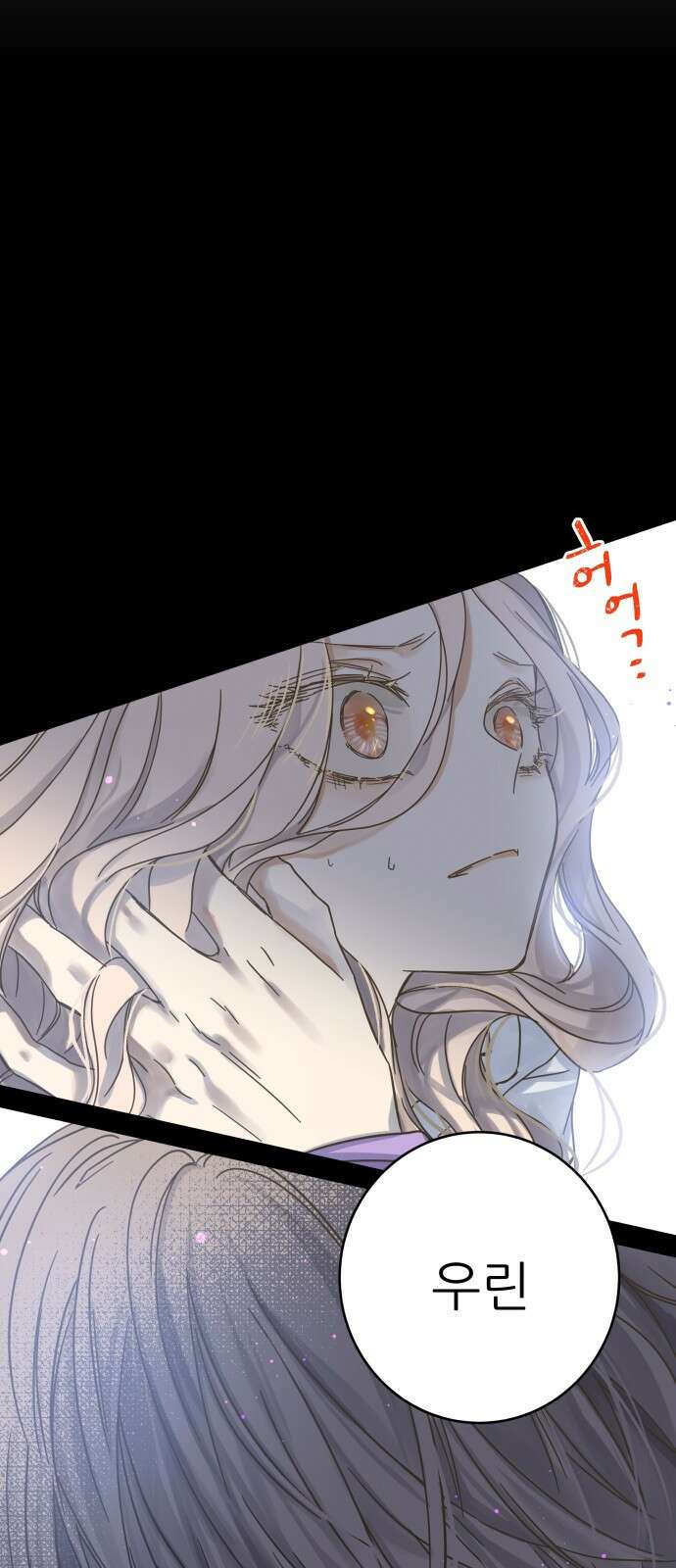 칼가는 소녀 147화 1