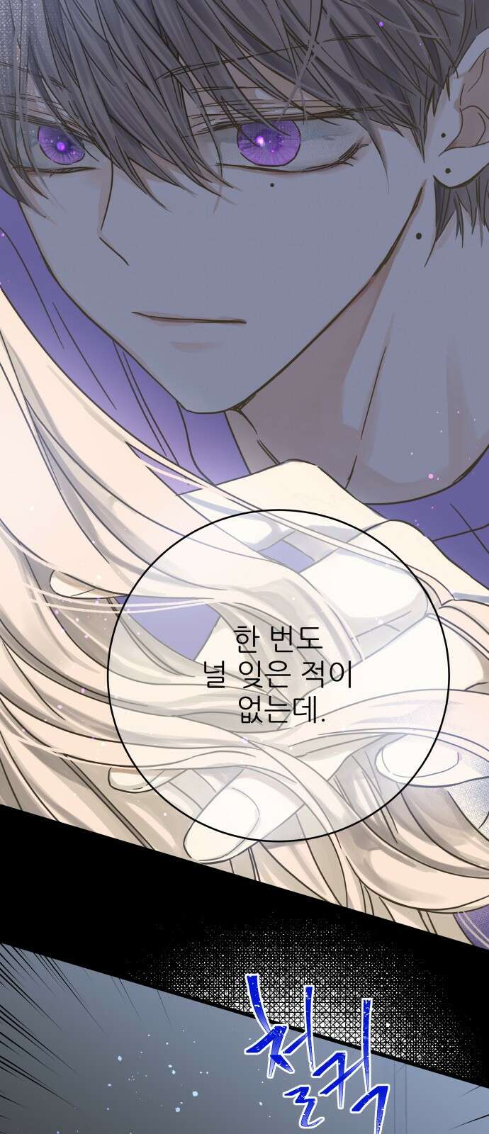 칼가는 소녀 147화 2