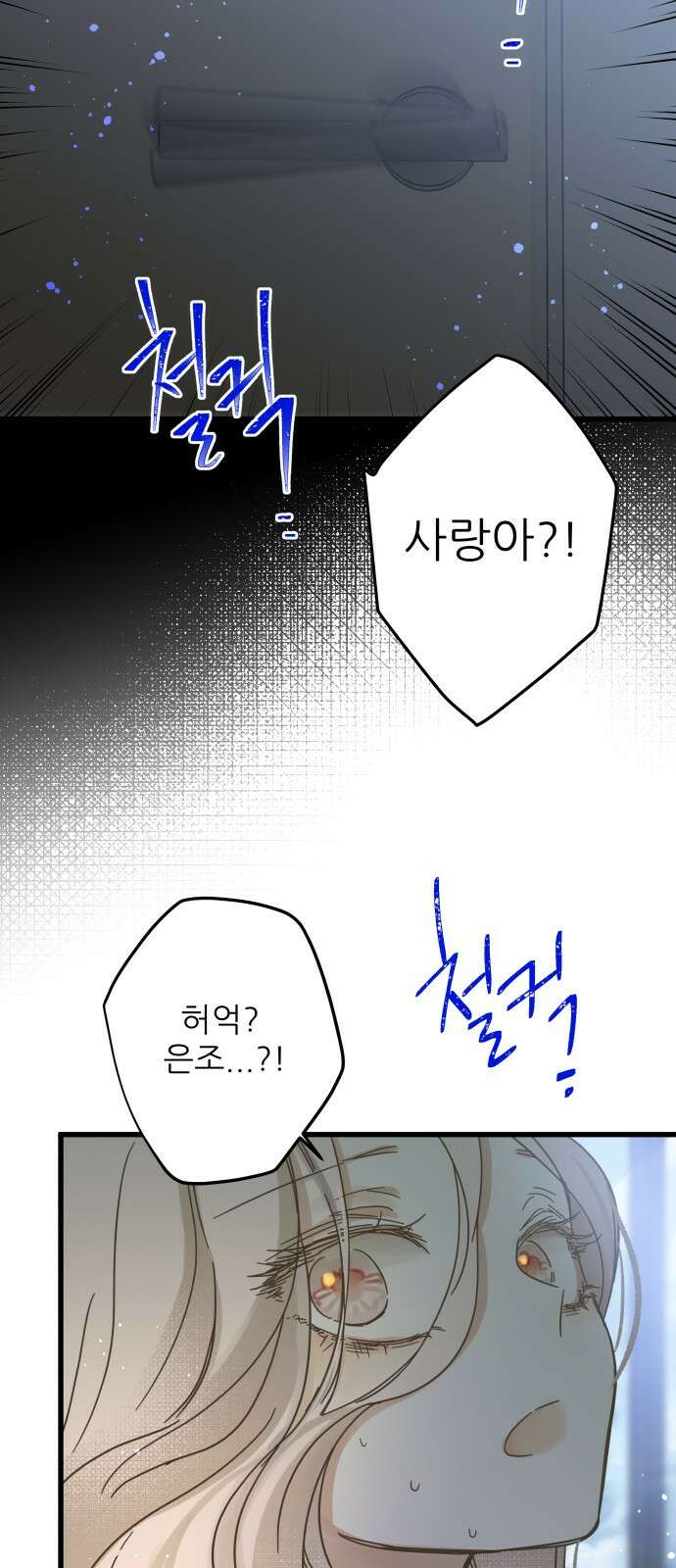 칼가는 소녀 147화 3