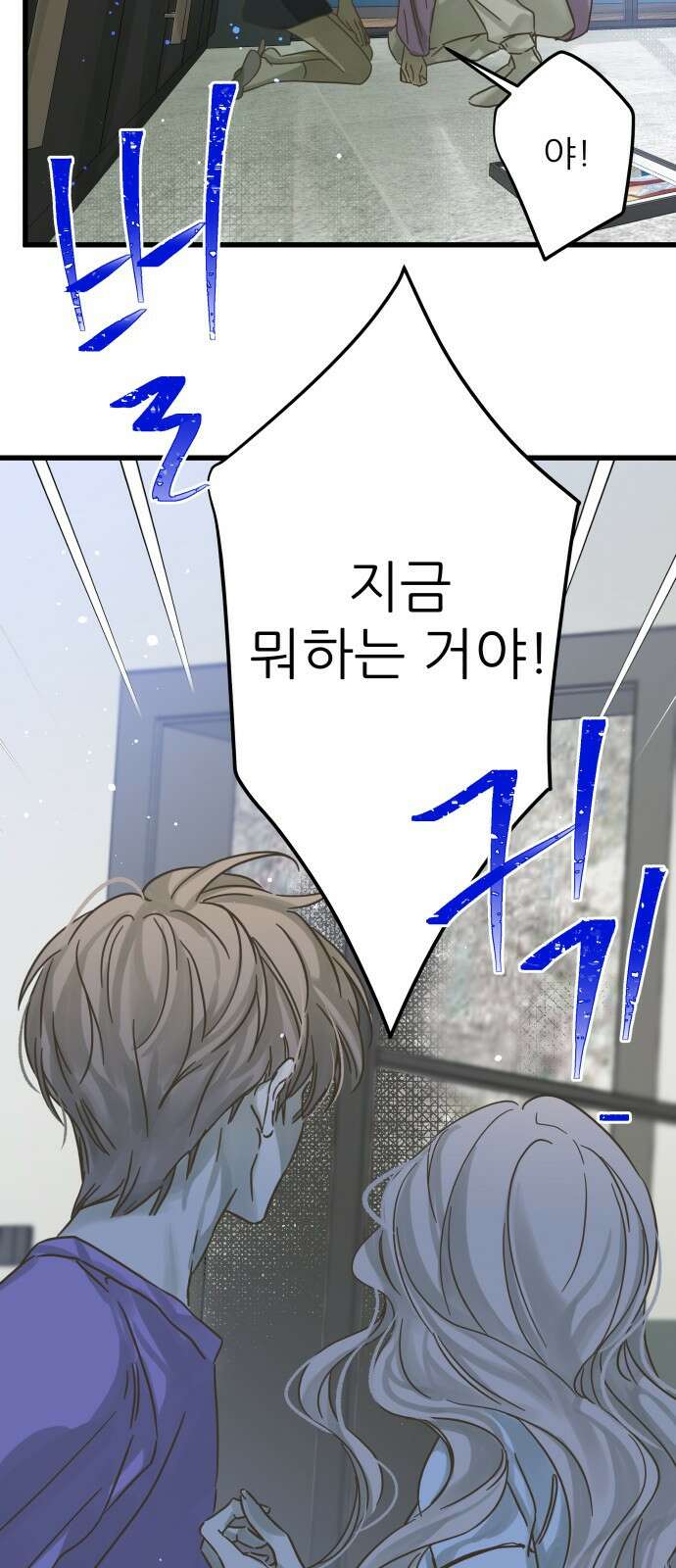 칼가는 소녀 147화 6