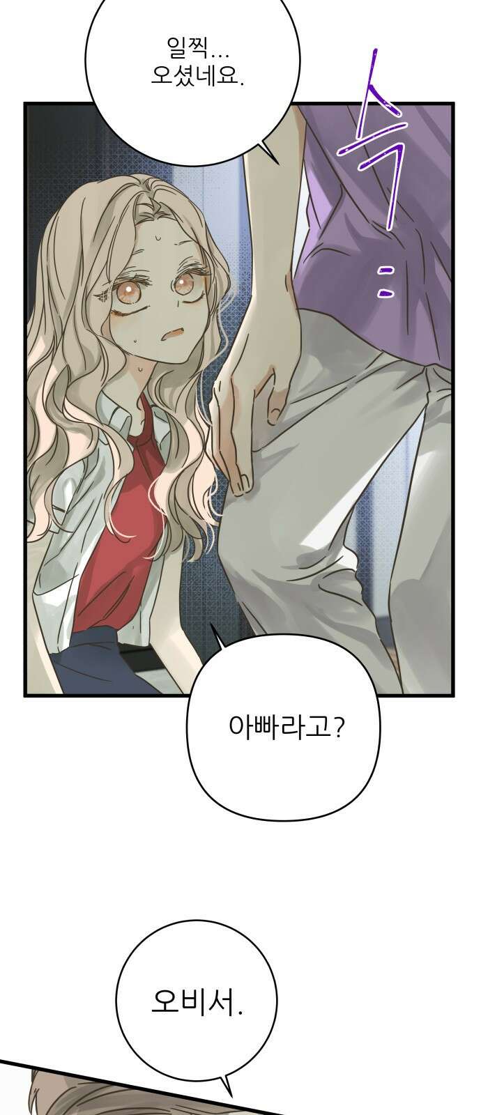 칼가는 소녀 147화 12