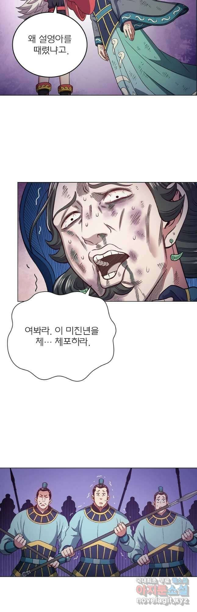 신으로 태어났습니다 538화 2