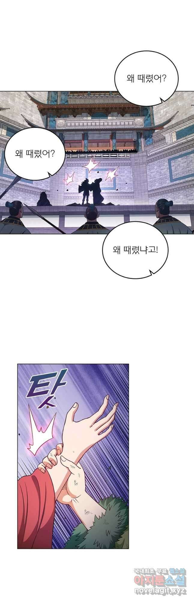 신으로 태어났습니다 538화 3