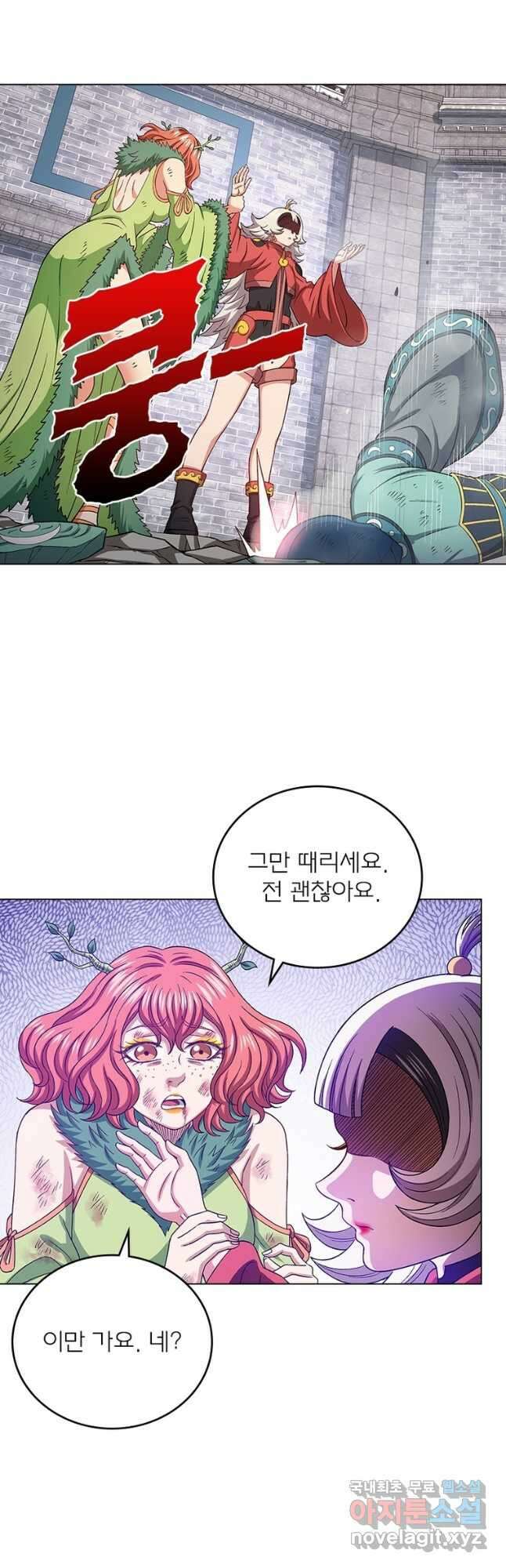 신으로 태어났습니다 538화 4
