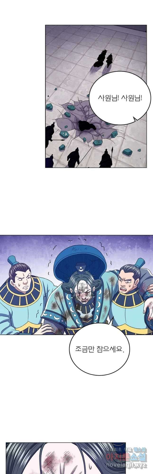 신으로 태어났습니다 538화 5