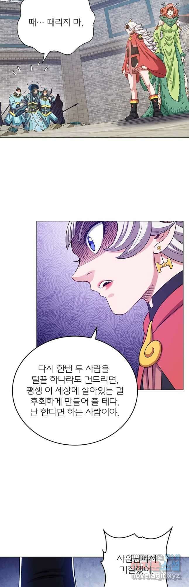 신으로 태어났습니다 538화 7