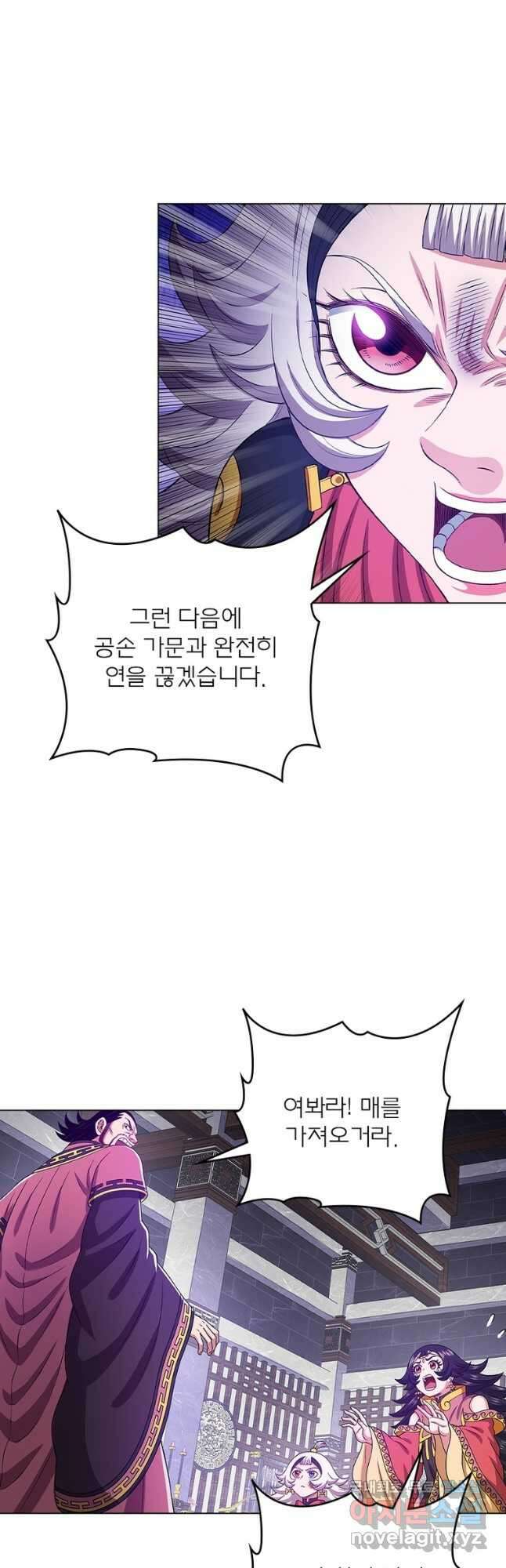신으로 태어났습니다 538화 10
