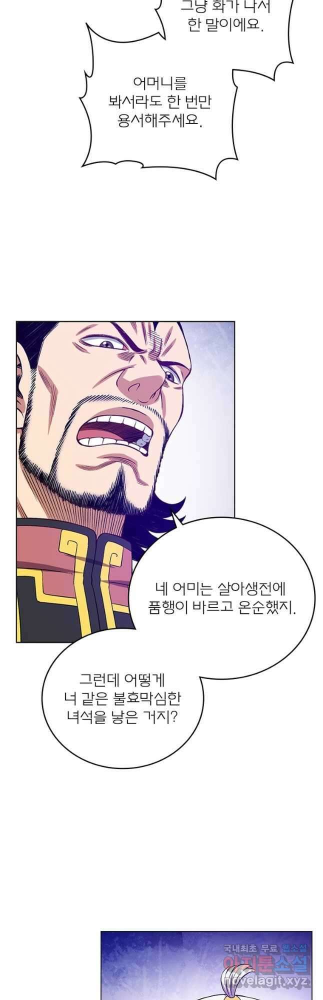 신으로 태어났습니다 538화 11