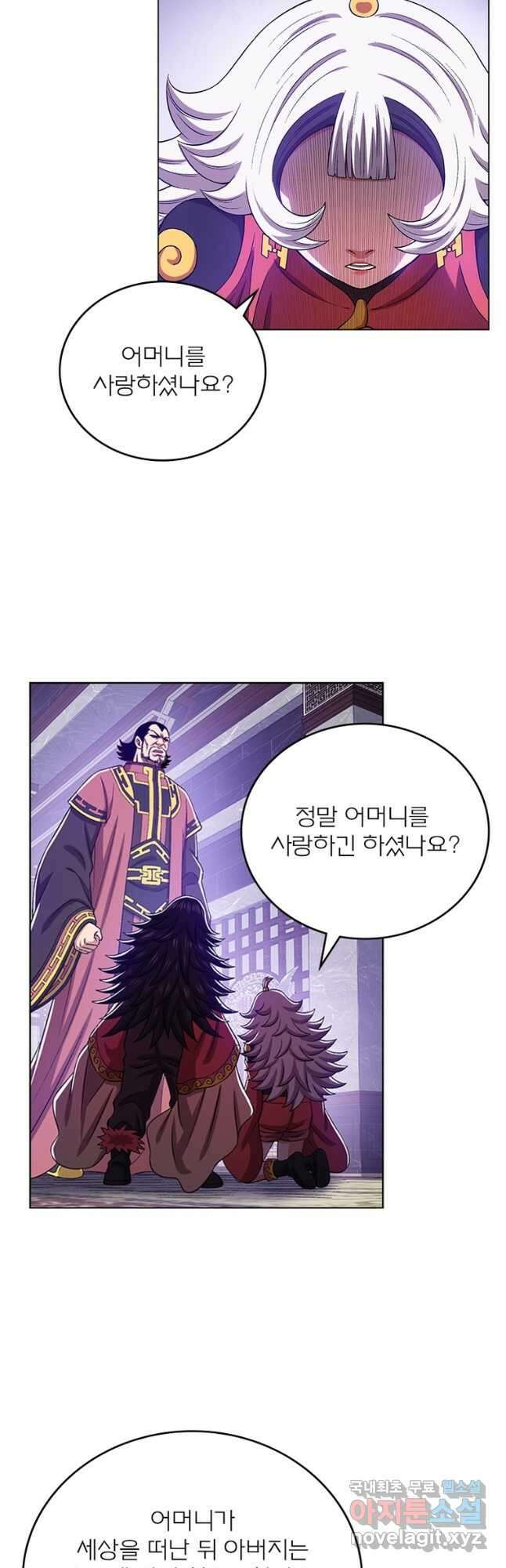 신으로 태어났습니다 538화 12