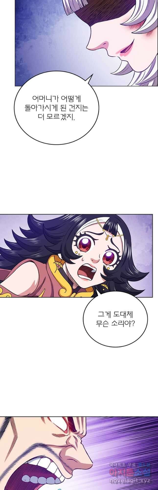 신으로 태어났습니다 538화 14
