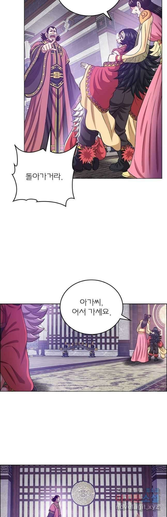 신으로 태어났습니다 538화 16