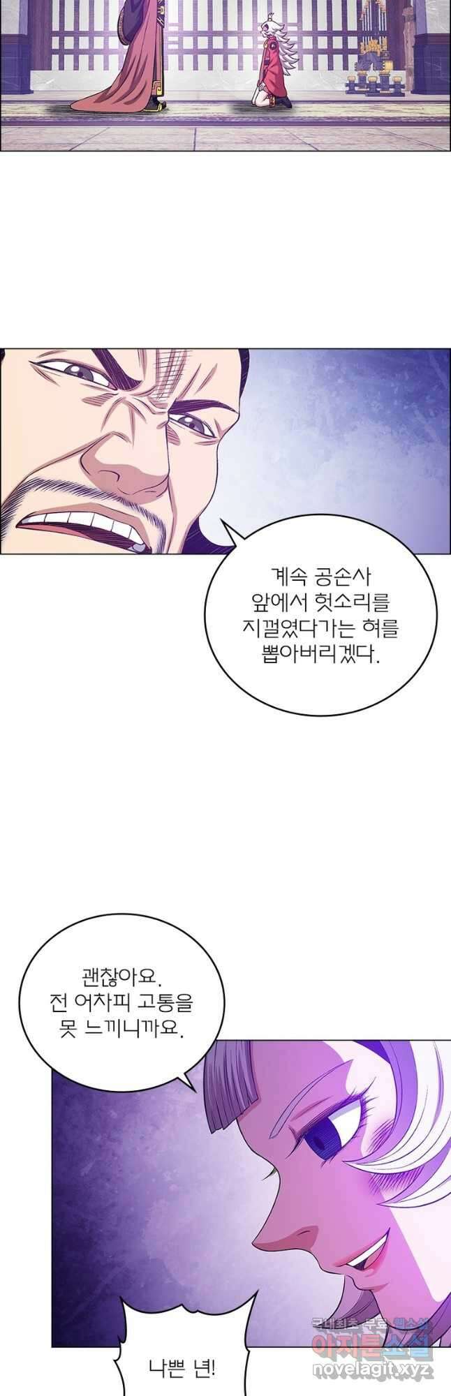 신으로 태어났습니다 538화 17