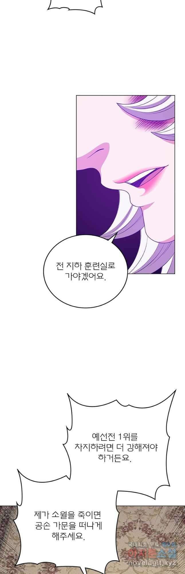 신으로 태어났습니다 538화 18