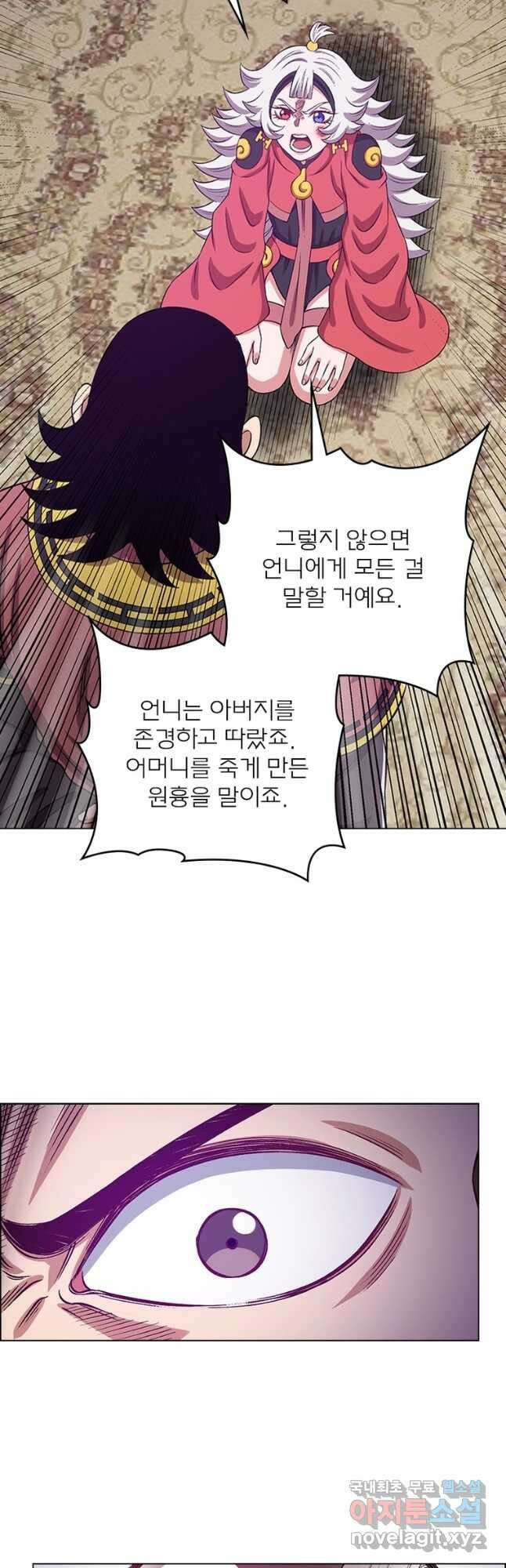 신으로 태어났습니다 538화 19