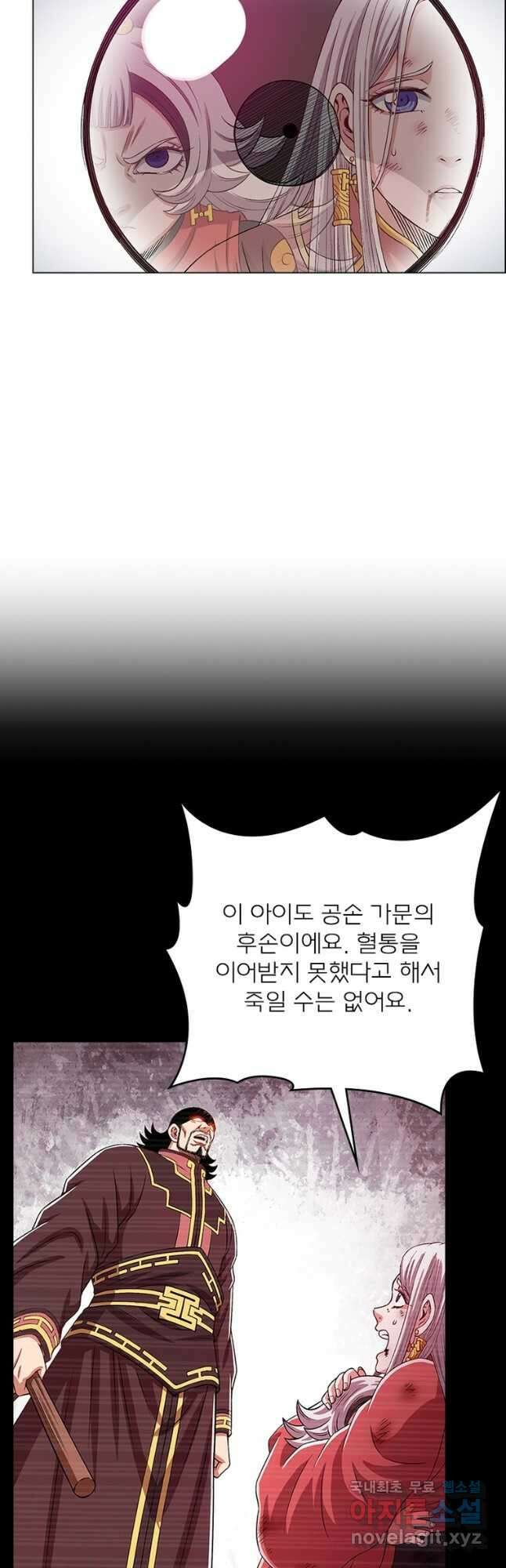 신으로 태어났습니다 538화 20