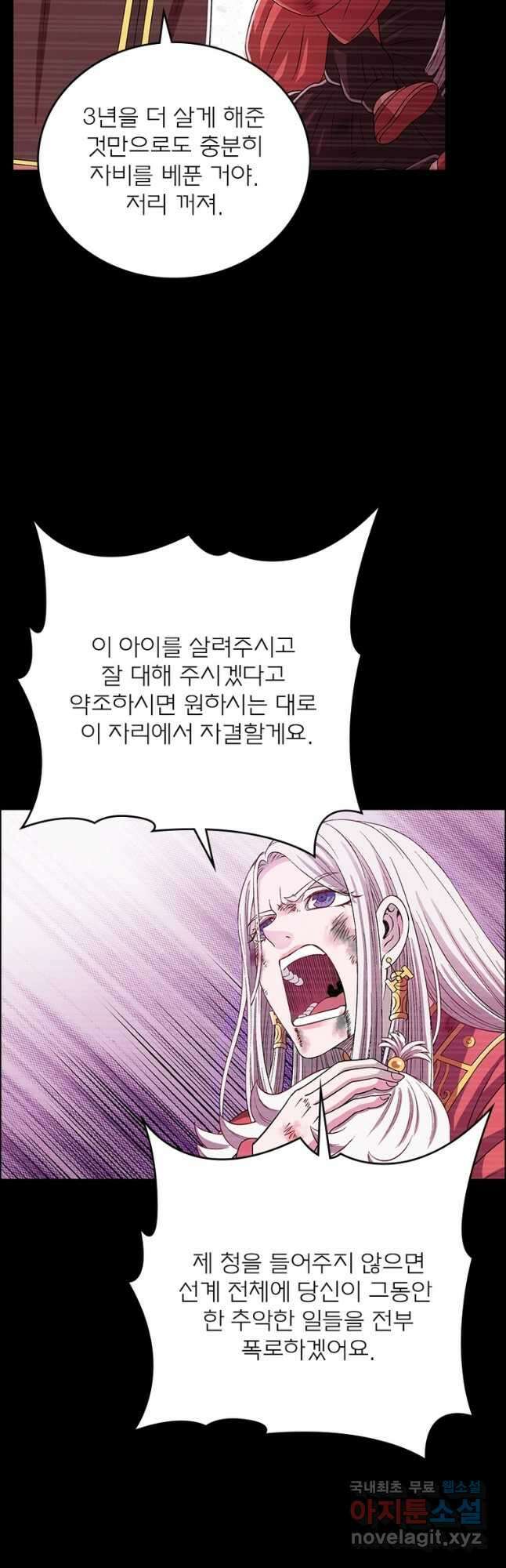 신으로 태어났습니다 538화 21