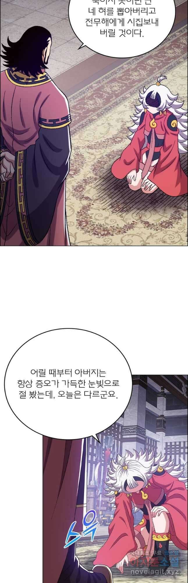 신으로 태어났습니다 538화 26