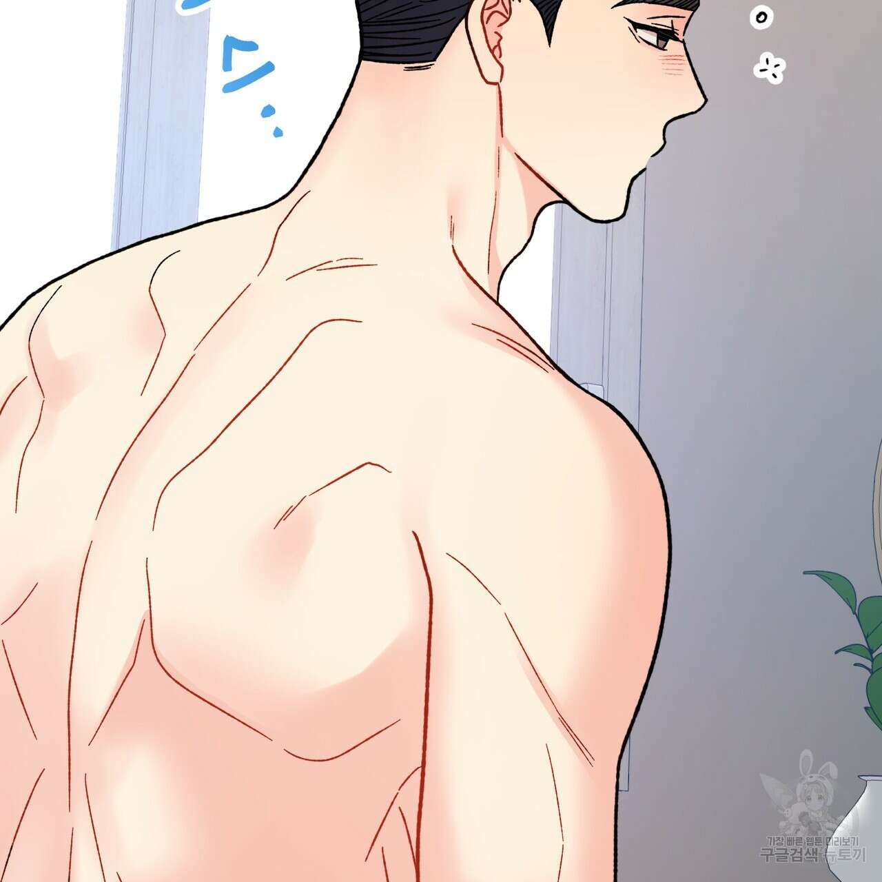 제 타입 아닌데요? 7화 7