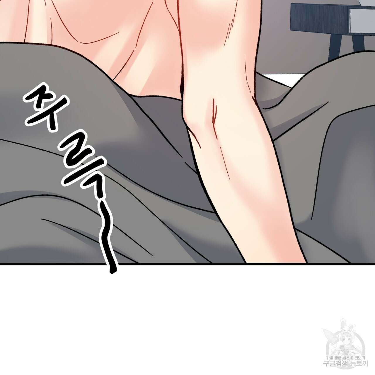 제 타입 아닌데요? 7화 8