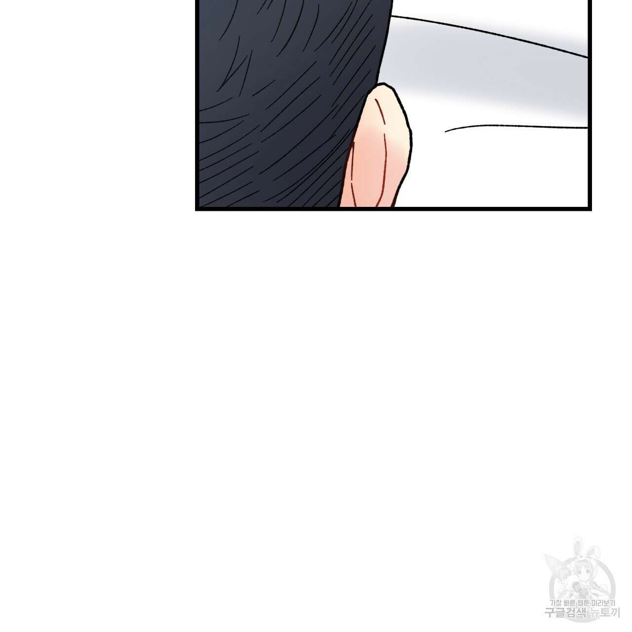 제 타입 아닌데요? 7화 13