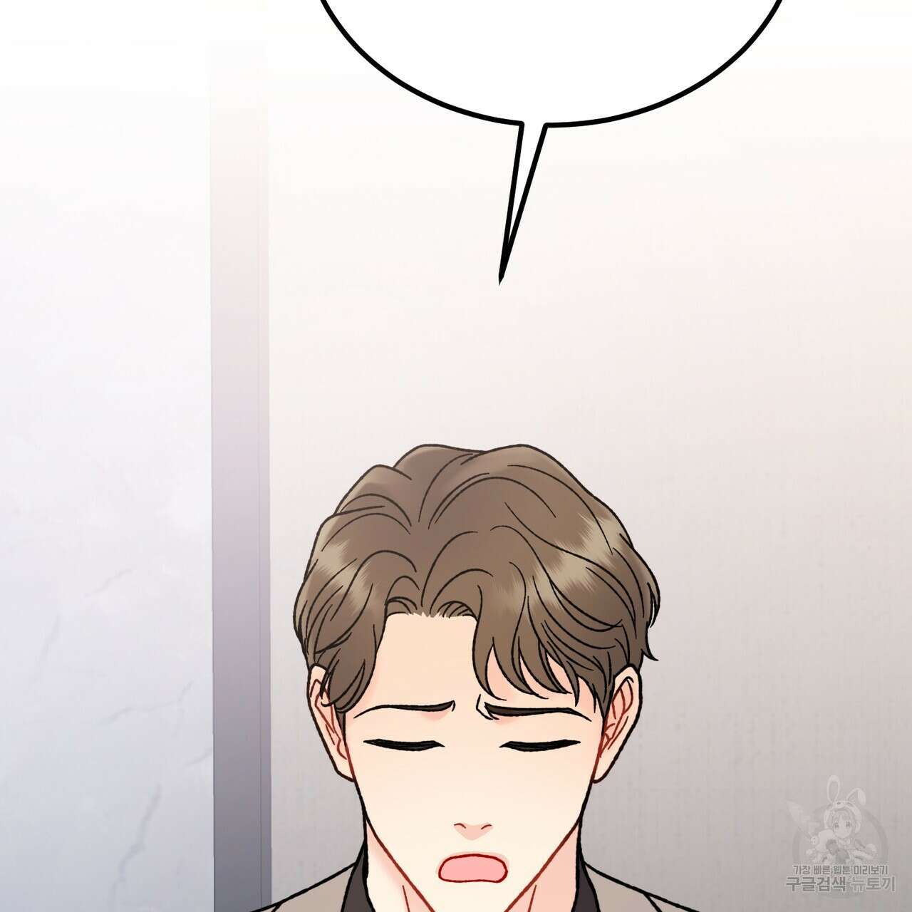제 타입 아닌데요? 7화 26