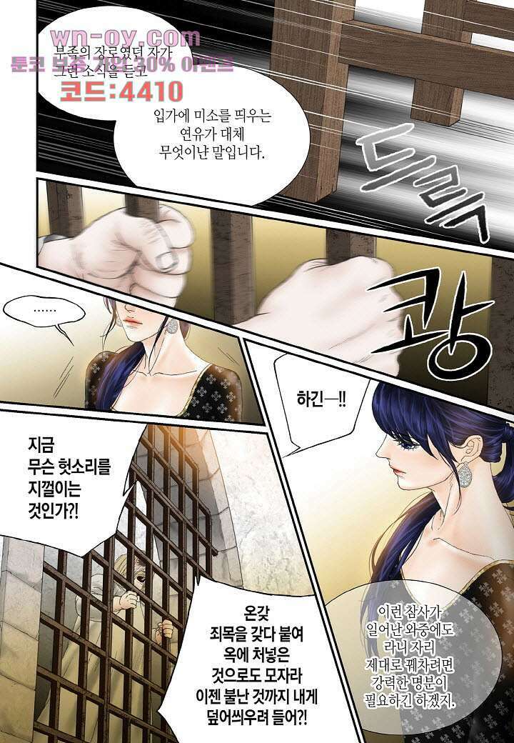 매의 검 92화 10
