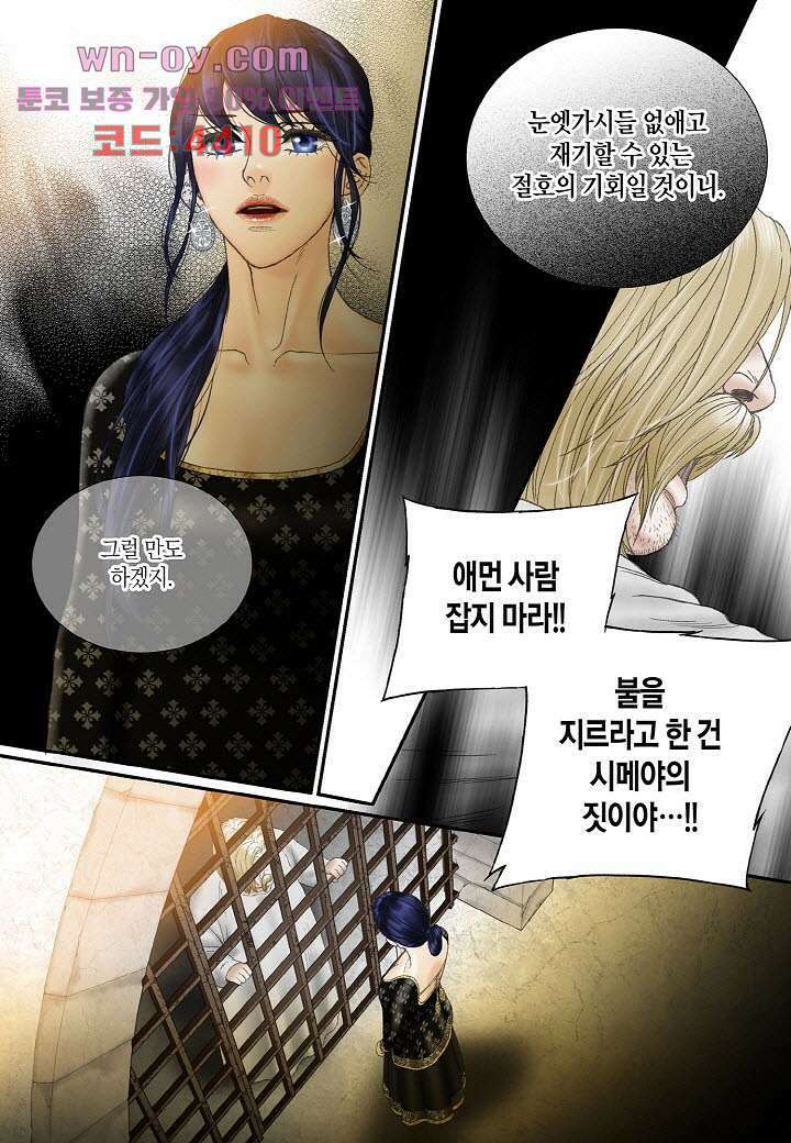 매의 검 92화 14