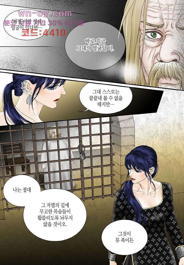 매의 검 92화 17