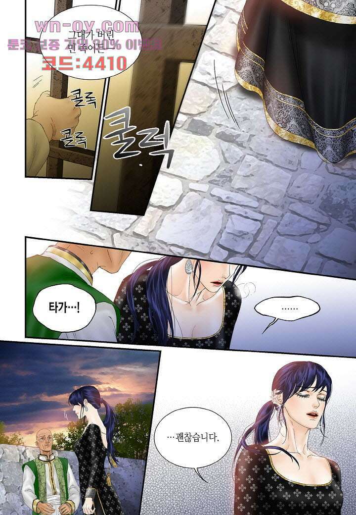 매의 검 92화 18