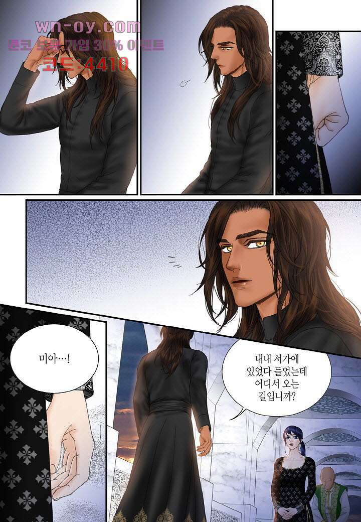 매의 검 92화 21