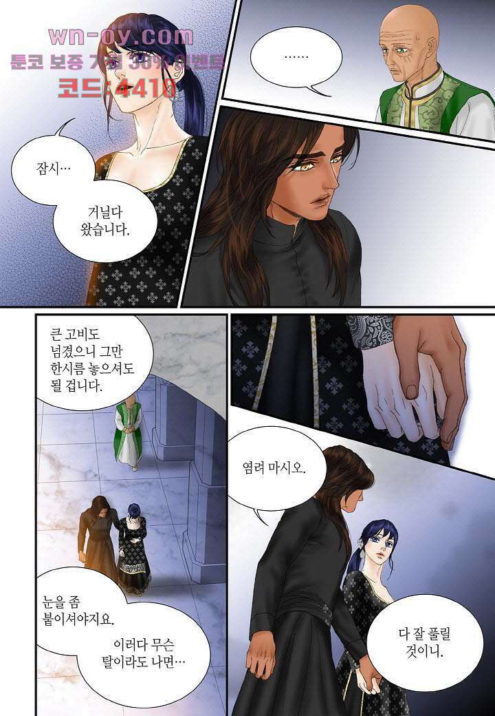 매의 검 92화 22