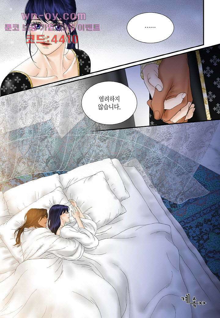 매의 검 92화 23