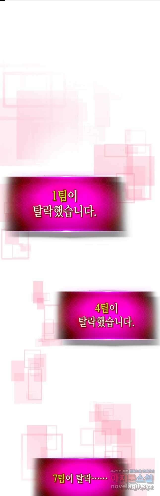 신과 함께 레벨업 84화 1